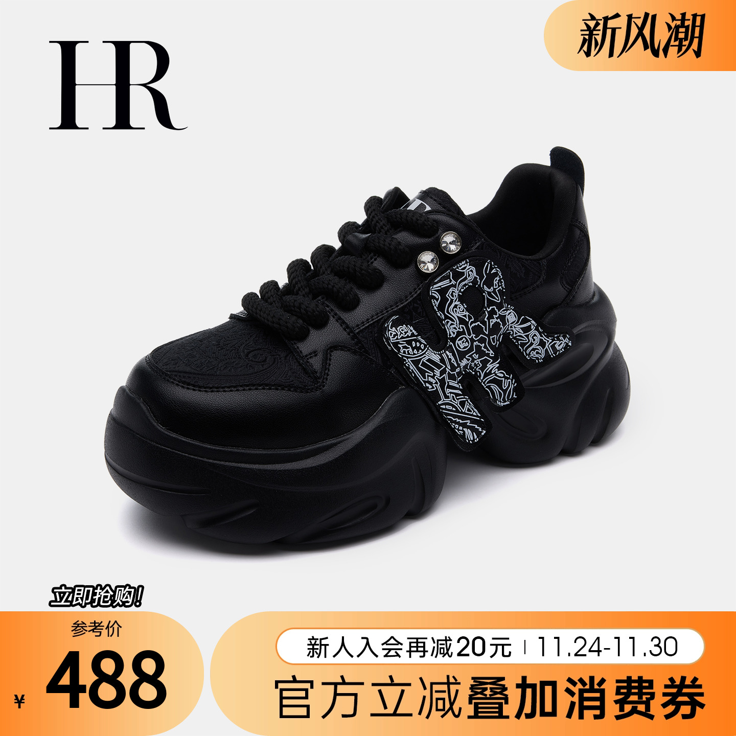 HRCASUAL夏季新款老爹鞋