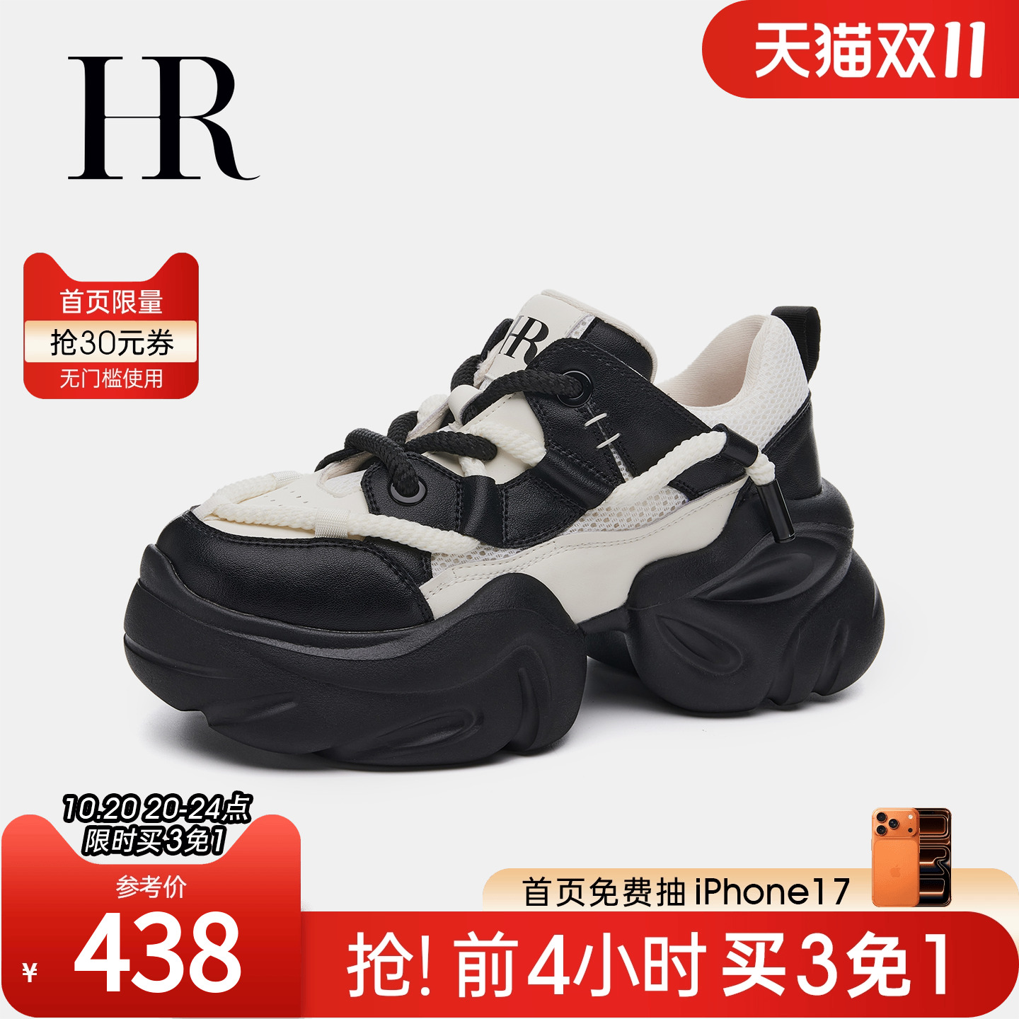 HRCASUAL夏季新款老爹鞋