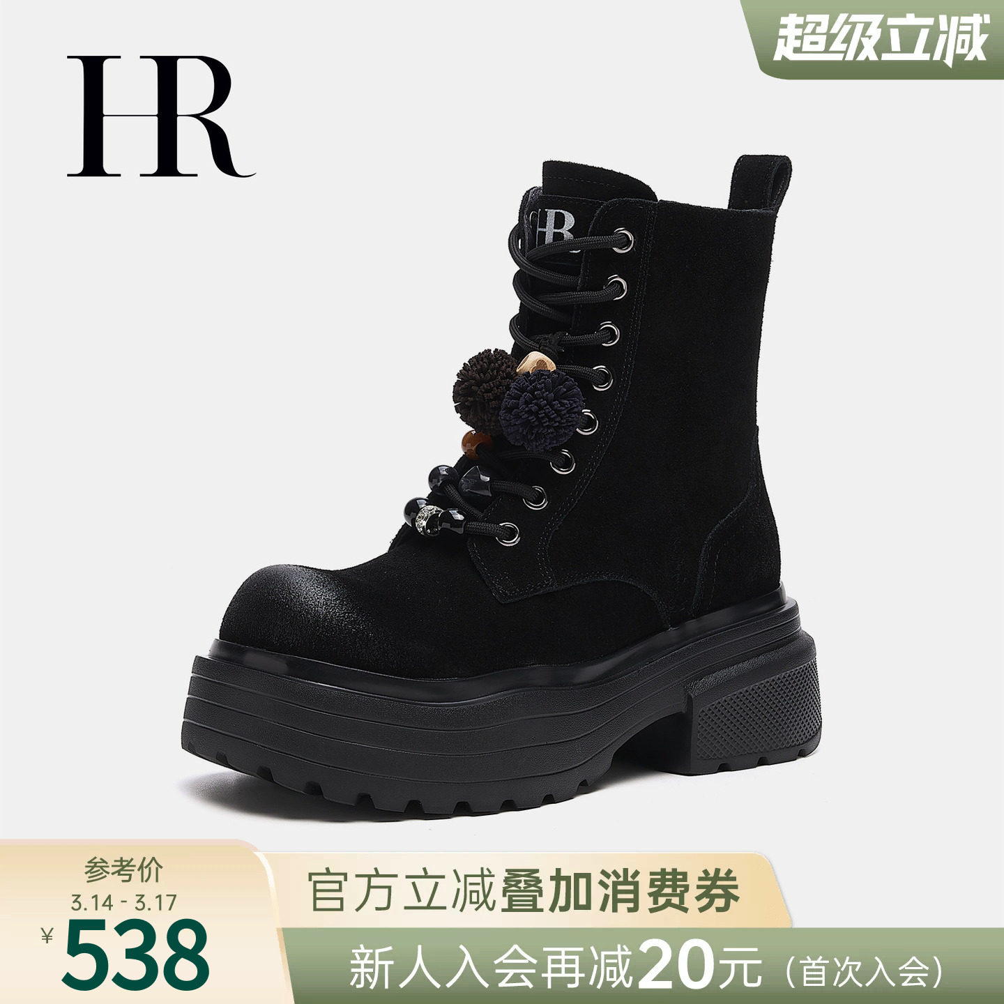 HR赫莲娜马丁靴2026冬季新款女鞋子复古反绒皮加绒厚底系带工装靴