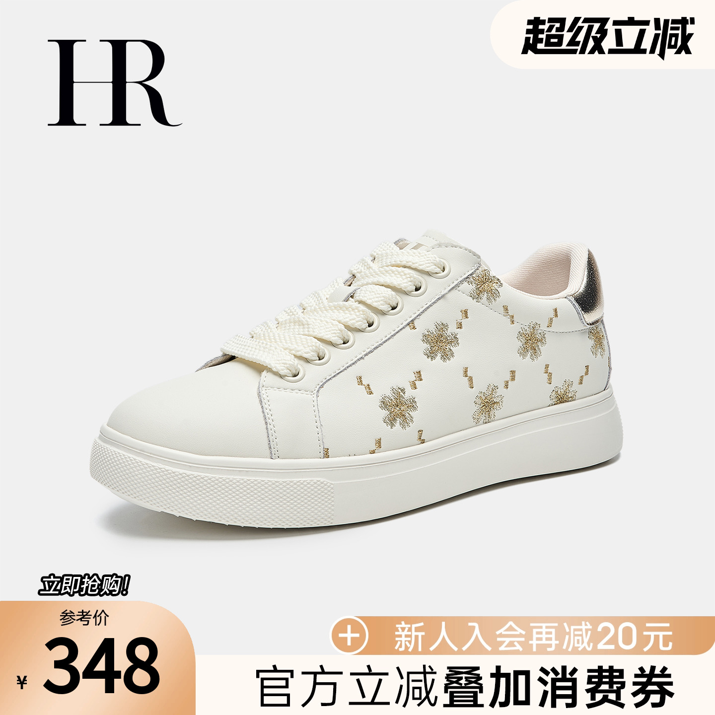 HRCASUAL夏季新款休闲板鞋