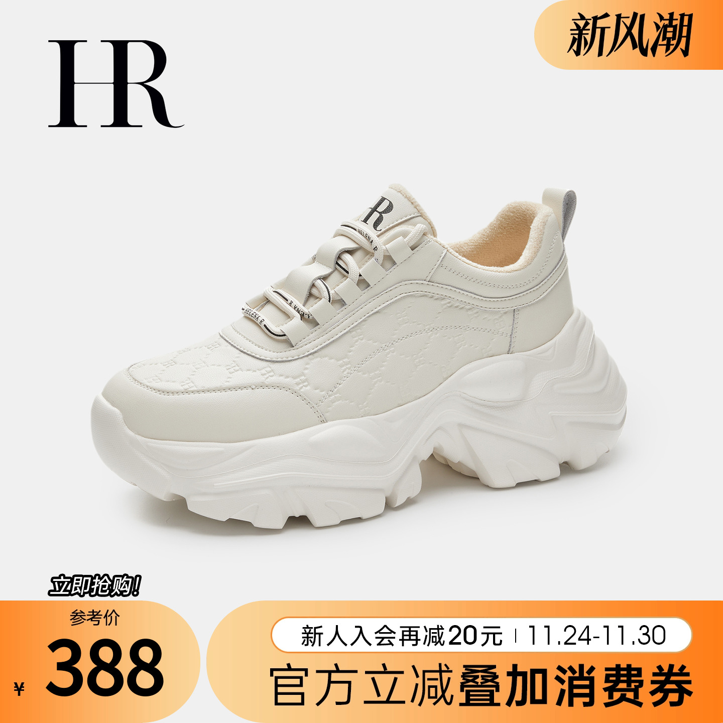 厚底加绒老爹鞋HRCASUAL
