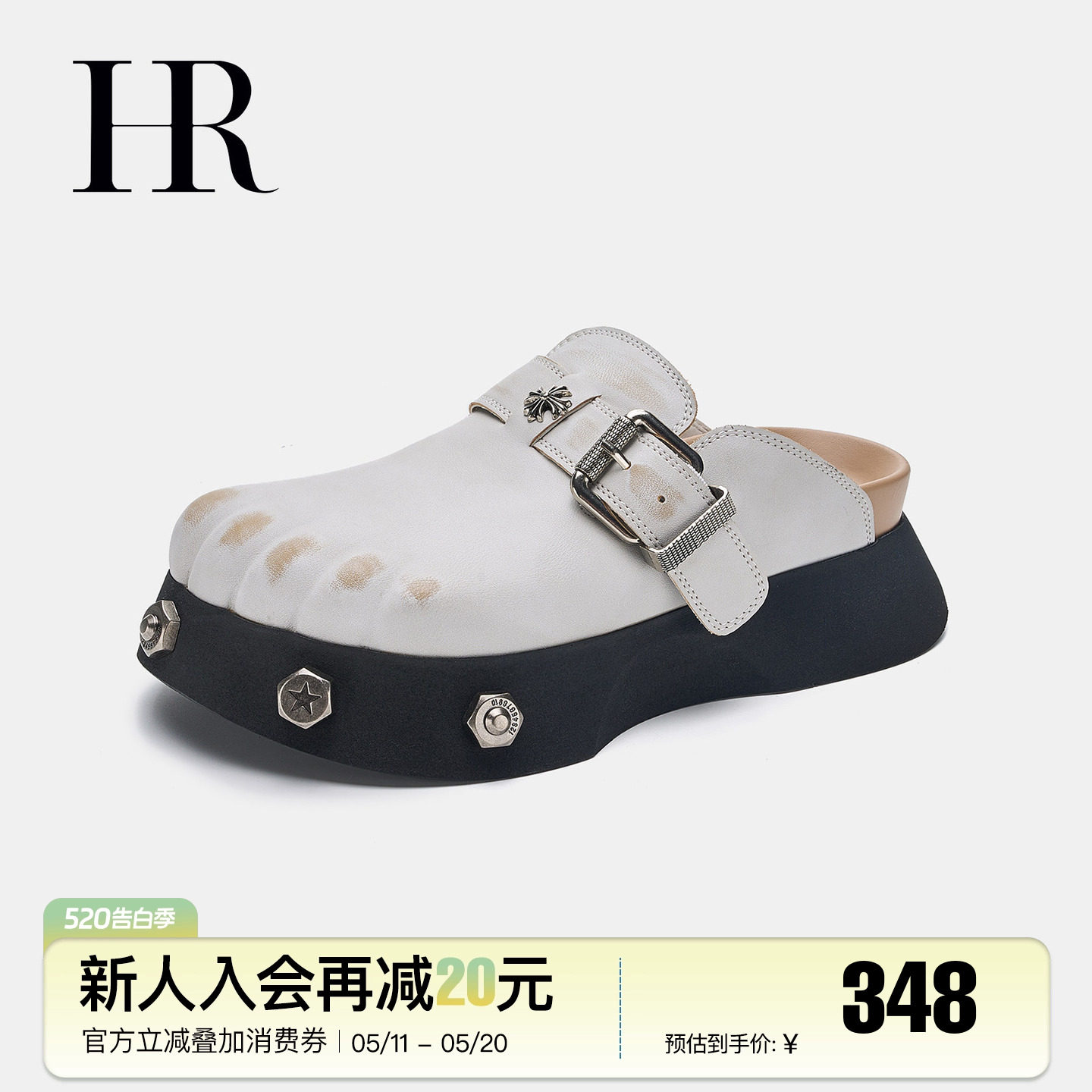 HR赫莲娜女鞋子2026夏季新款朋克小众做旧脏脏勃肯鞋包头拖半拖鞋
