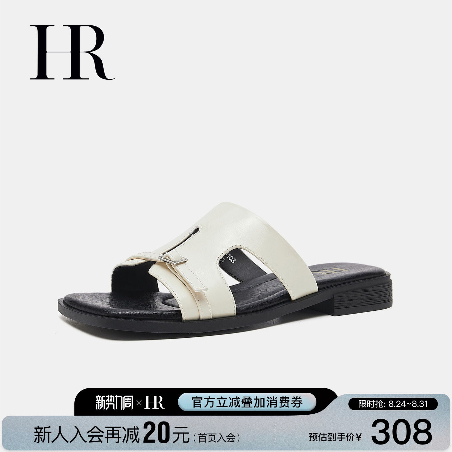HR赫莲娜时装拖鞋2026夏季新款女鞋子平底高级轻奢外穿沙滩一字拖