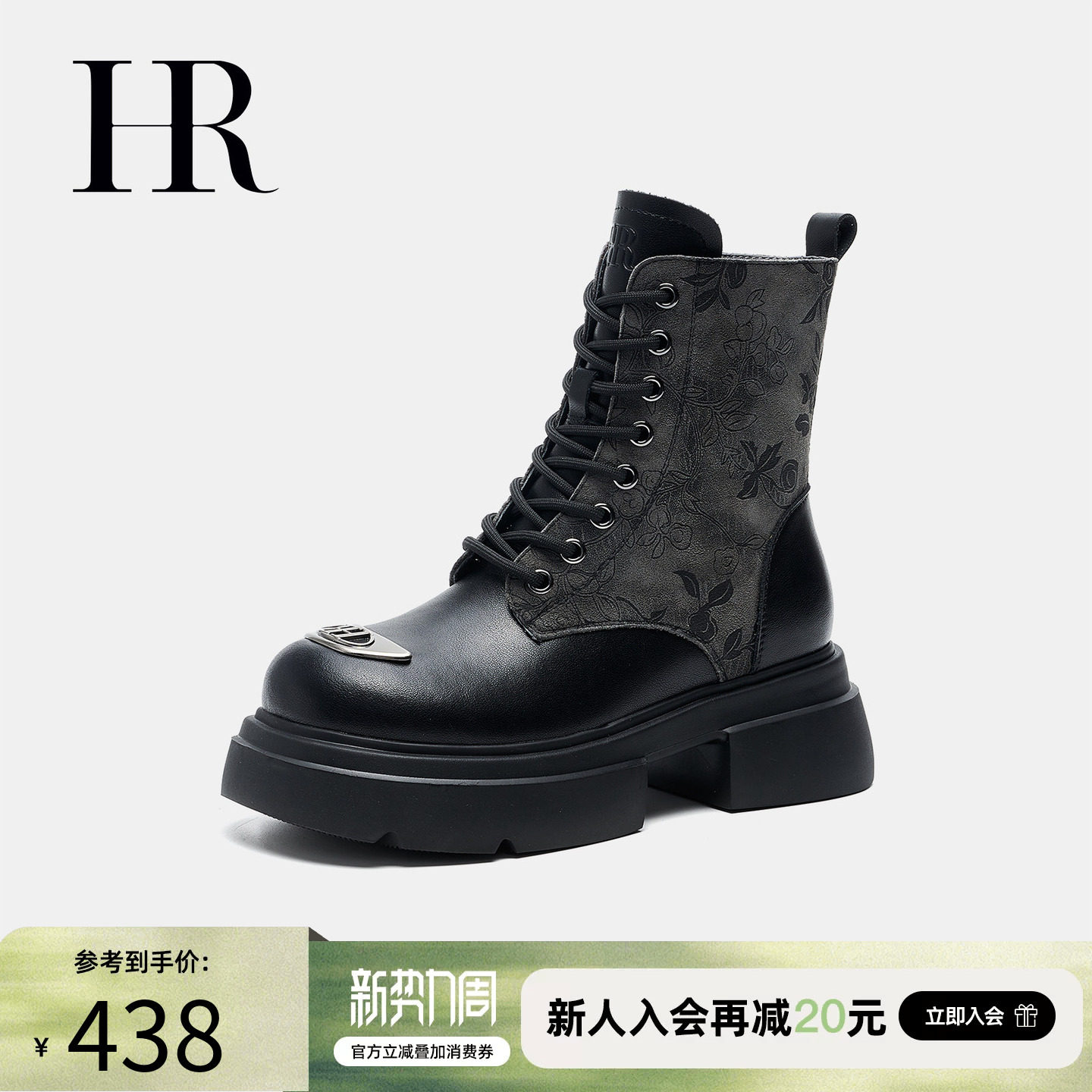 HR赫莲娜女鞋子2026春季新款马丁靴圆头银饰小众复古印花原创短
