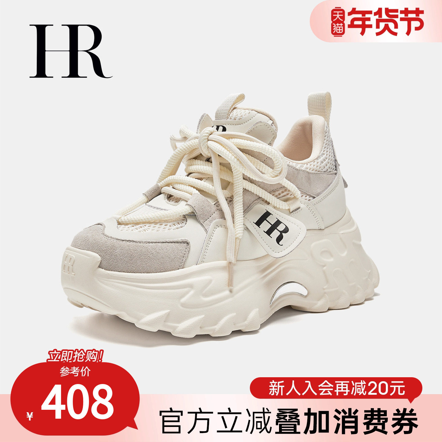 HR赫莲娜老爹鞋2026春季新款女鞋子厚底双鞋带小众原创休闲运动