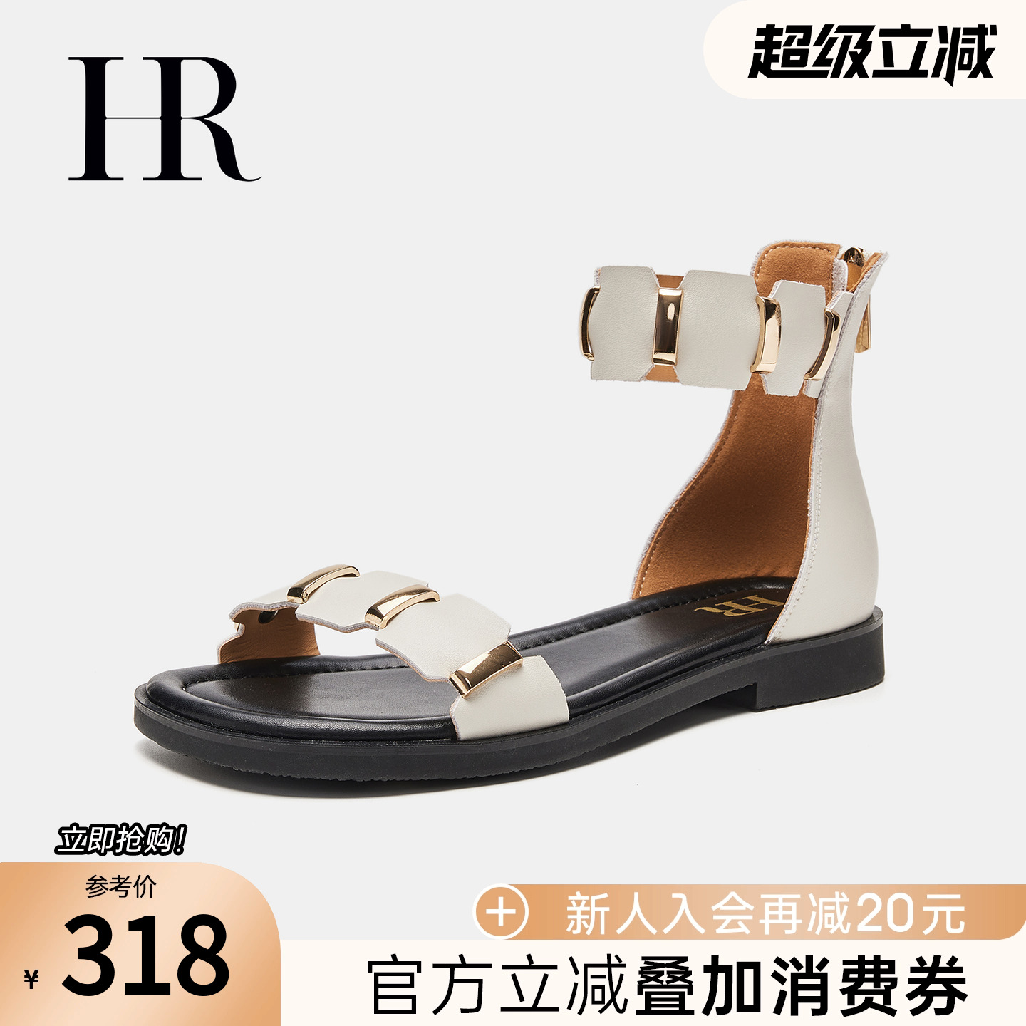 HRCASUAL夏季新款平底罗马凉鞋