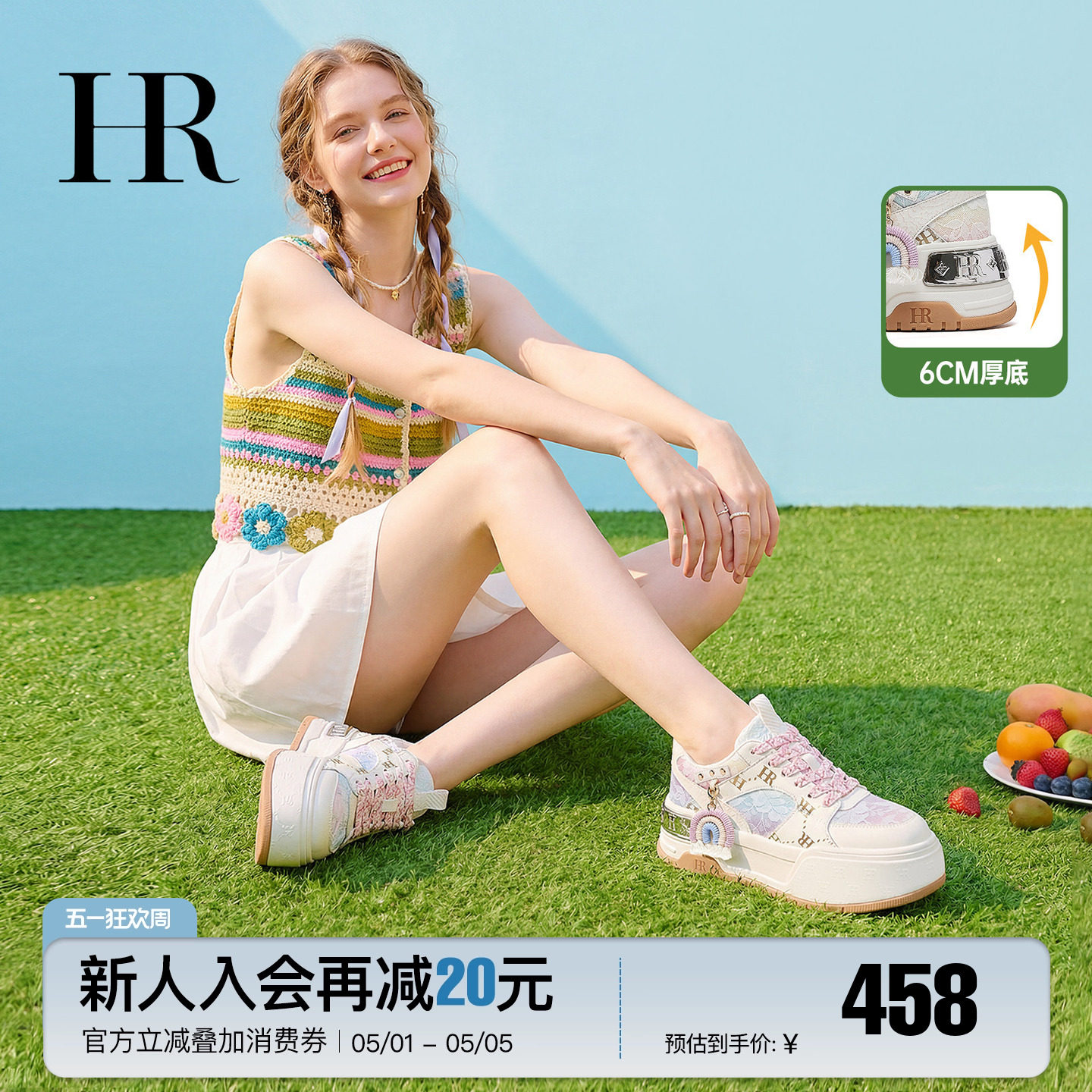 HR赫莲娜多巴胺板鞋2026夏季新款女鞋厚底网面透气蕾丝休闲小白鞋