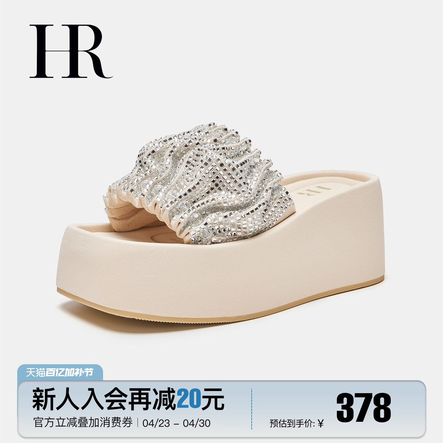 HR赫莲娜一字拖鞋2026年夏季新款女鞋子厚底外穿水钻坡跟沙滩拖鞋