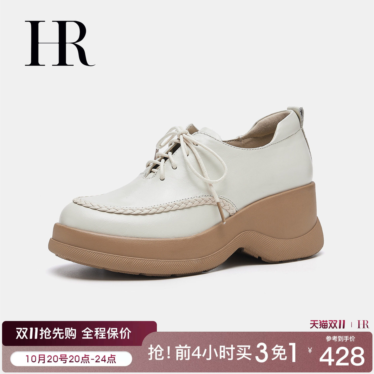 HR赫莲娜德比鞋2026秋季新款女鞋子坡跟增高牛皮系带复古小皮鞋