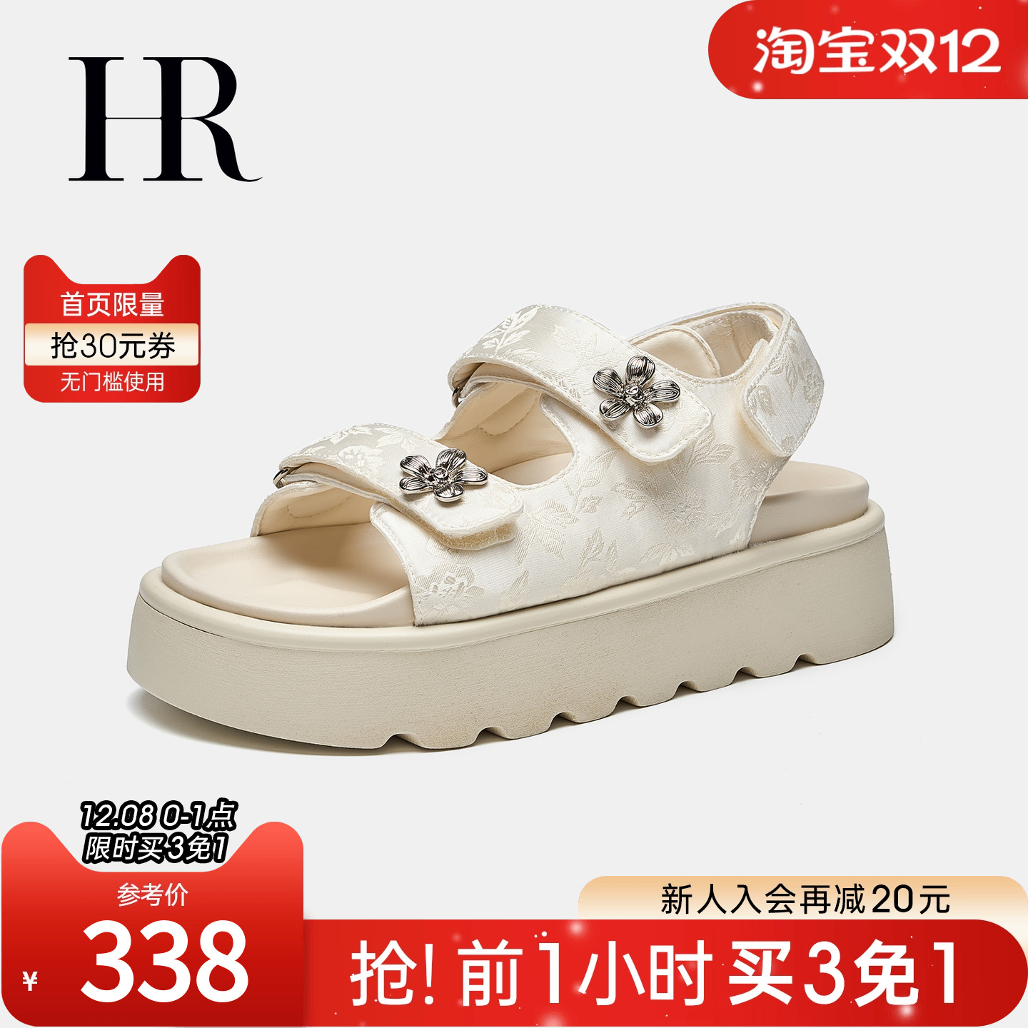 HRCASUAL夏魔术贴沙滩凉鞋