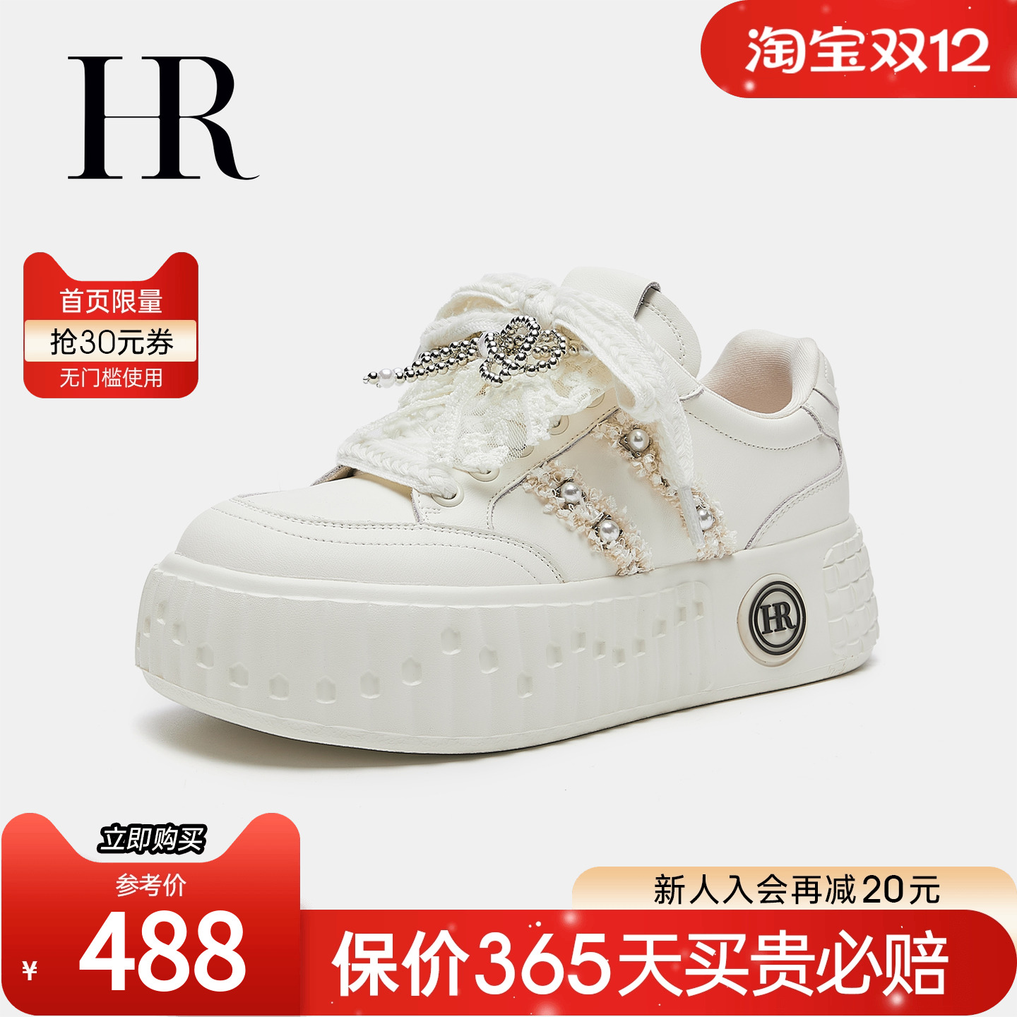 HR赫莲娜2025秋季新款休闲板鞋