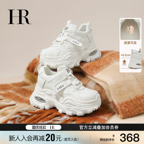 HR赫莲娜老爹鞋2026秋季新款女鞋厚底小个子内增高运动休闲小白鞋 - 封面