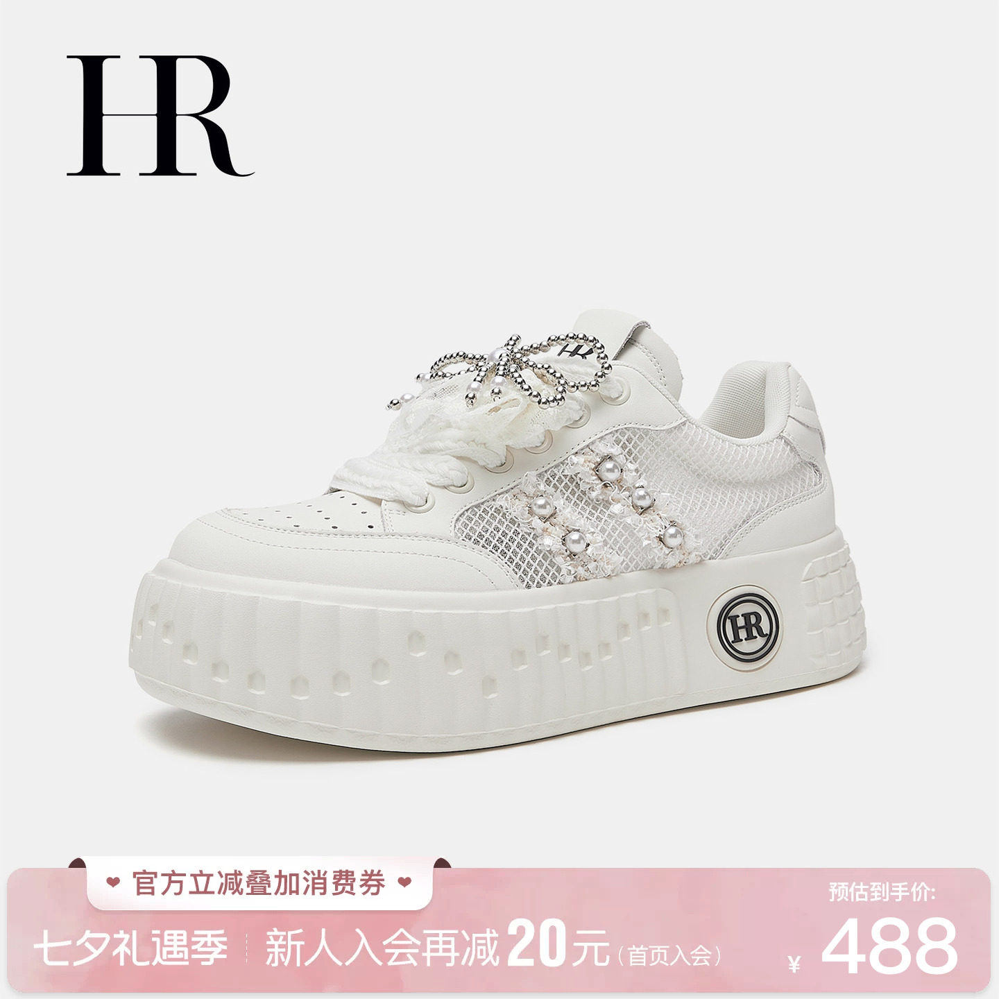 HR赫莲娜透气显高网面小白鞋