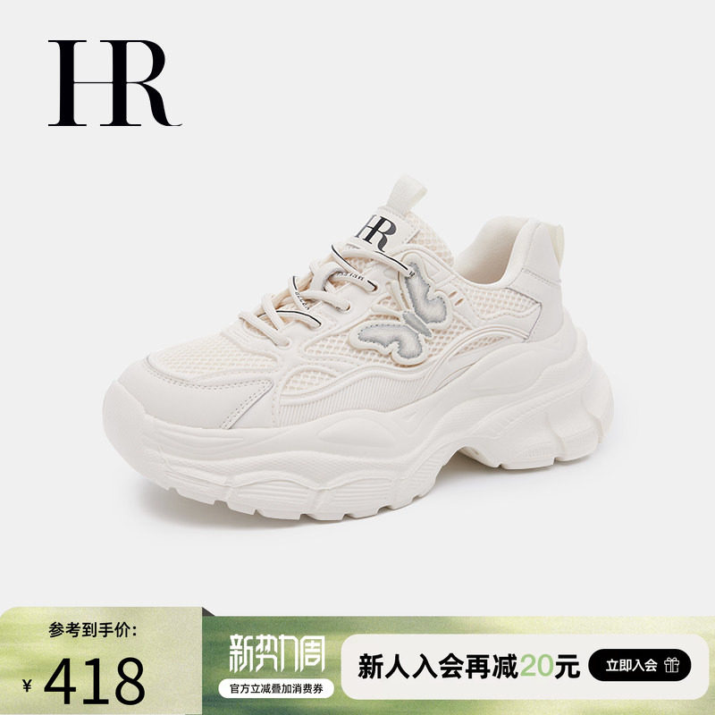 HR赫莲娜老爹鞋2026春季新款蝴蝶女鞋子运动休闲厚底小众设计感潮