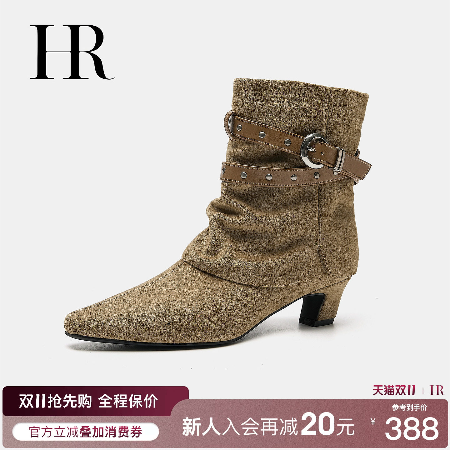 HR赫莲娜沙色尖头细跟时装靴