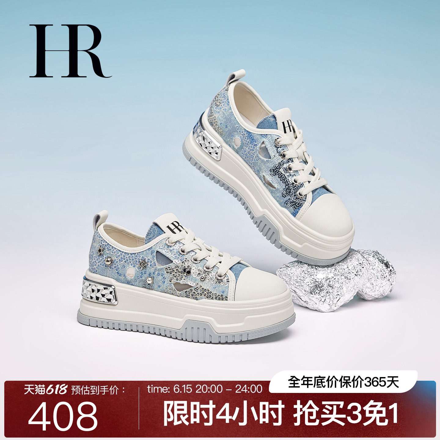 HR赫莲娜板鞋2026夏季新款破洞牛仔帆布鞋厚底小众休闲女鞋子透气
