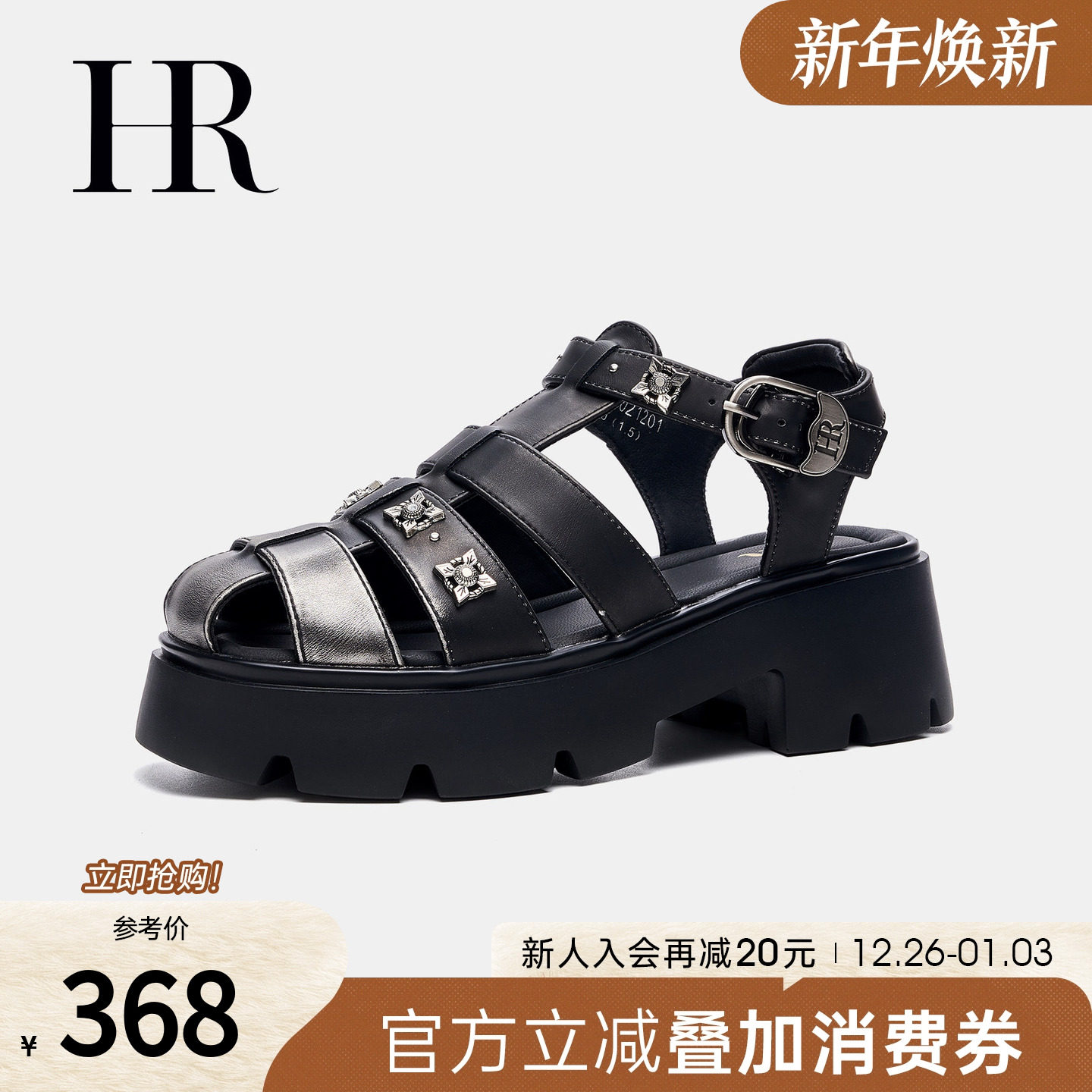 HR赫莲娜女鞋子2025年夏季新款铆钉擦色欧货厚底猪笼包头罗马凉