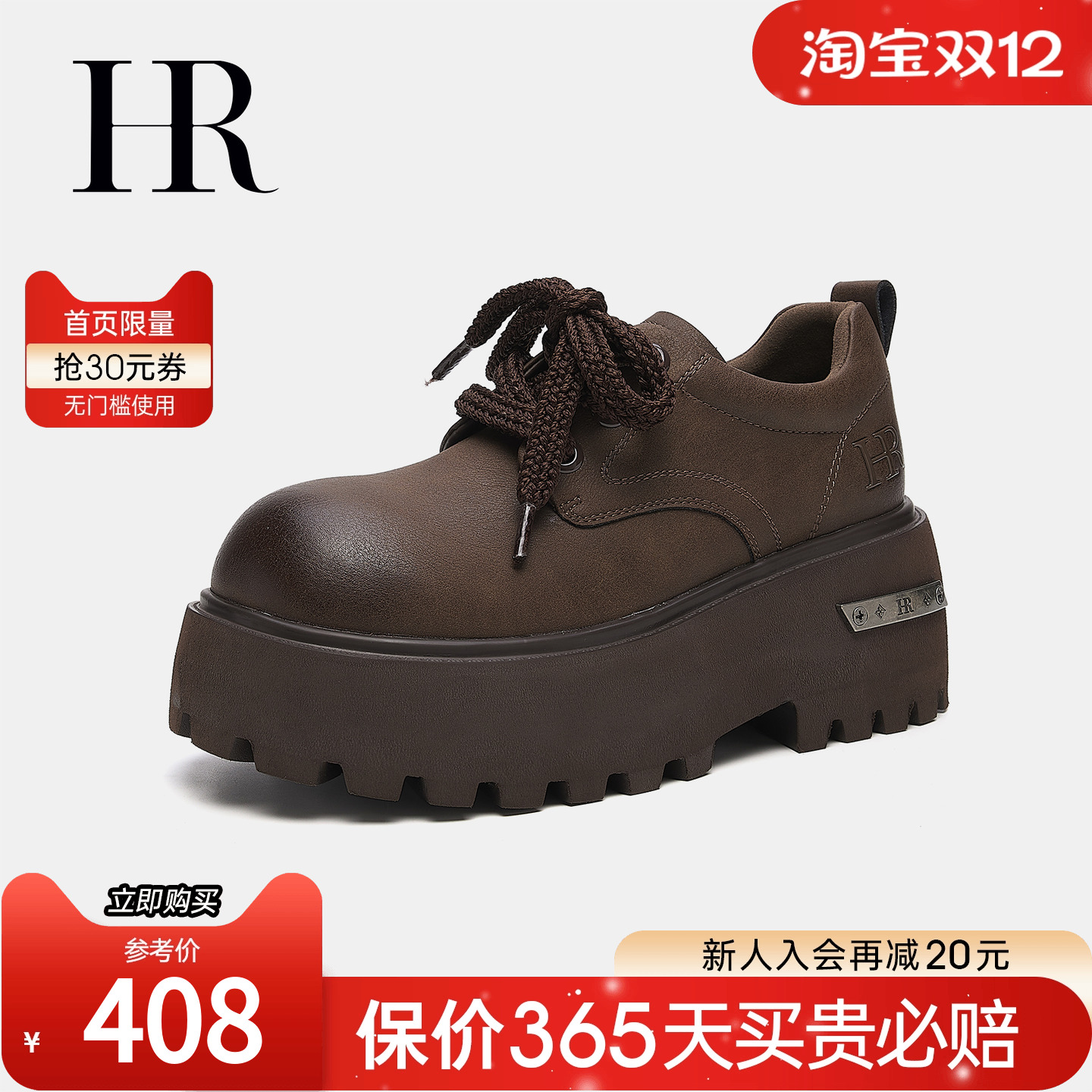 HR赫莲娜2025冬季新款德比鞋