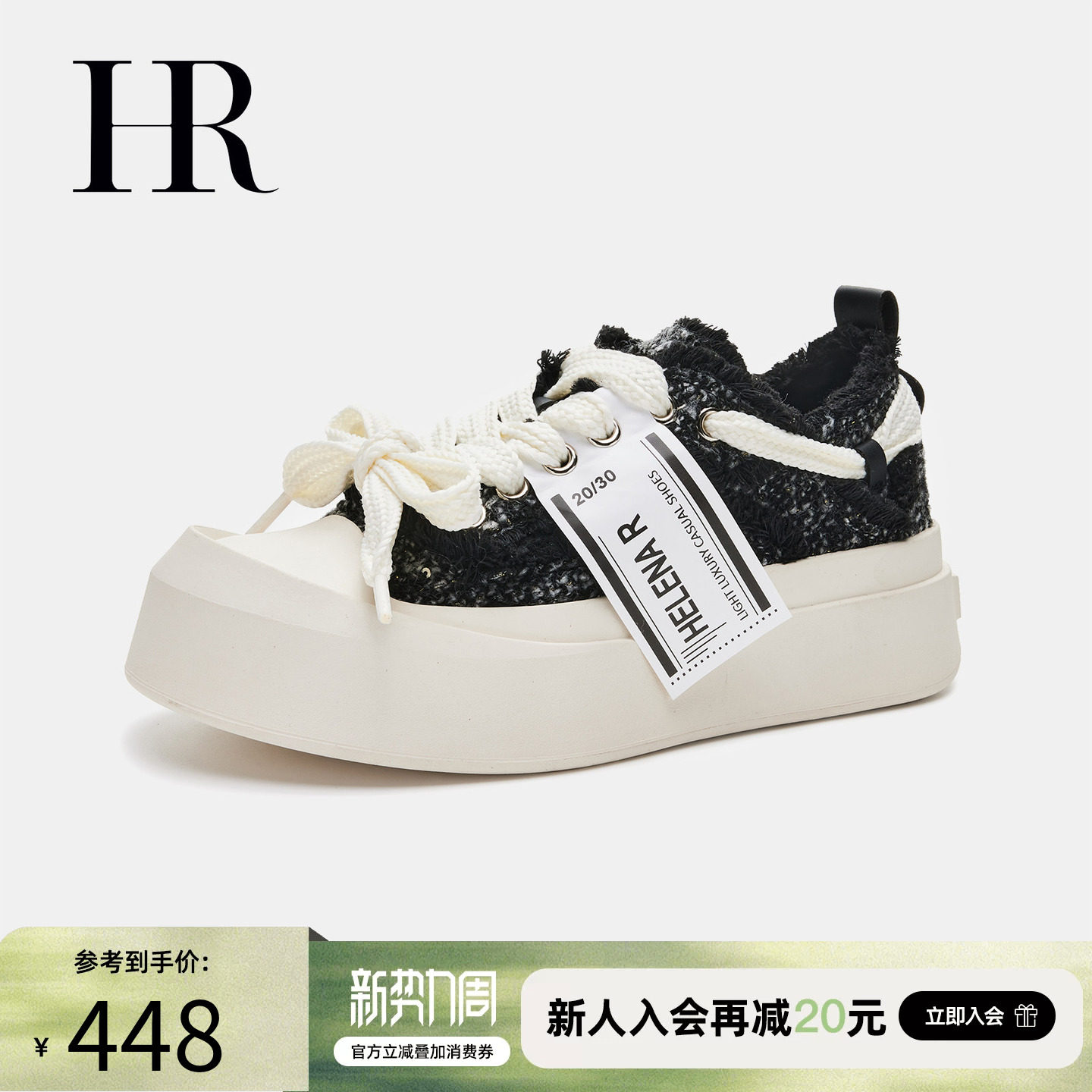 HR赫莲娜板鞋2026年春季新款时尚休闲帆布鞋小香风黑色女鞋子韩