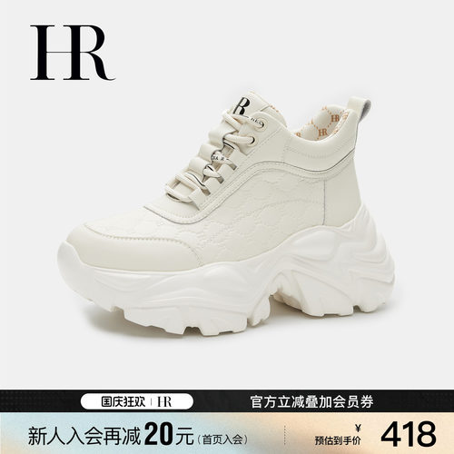HR赫莲娜时尚新款老爹鞋