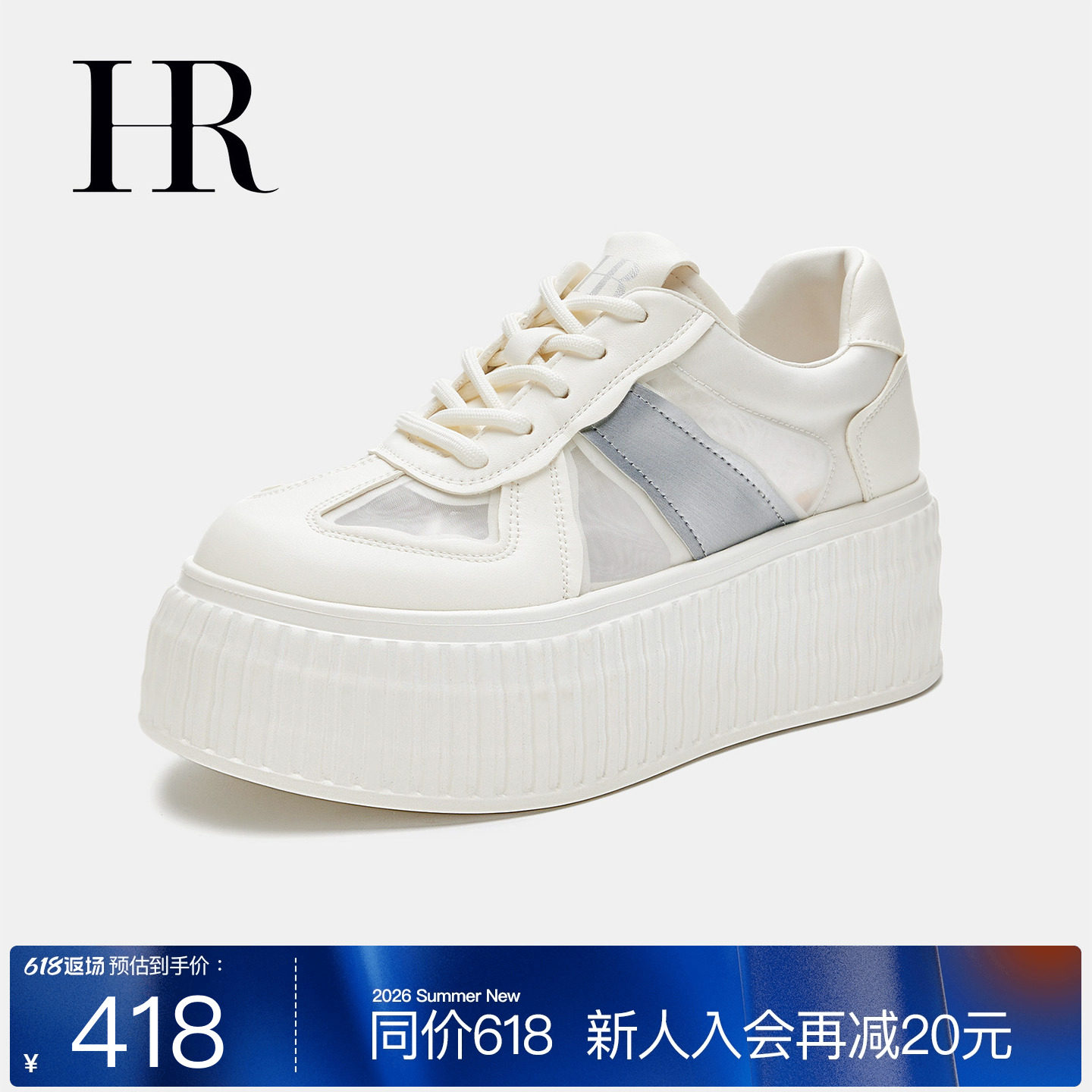 HR赫莲娜女鞋子2026夏季新款冰丝网面小白鞋厚底小众百搭薄款透气
