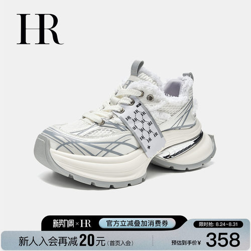 HR赫莲娜时尚新款老爹鞋