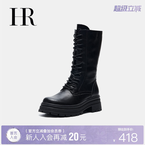 HR赫莲娜时尚新款马丁靴