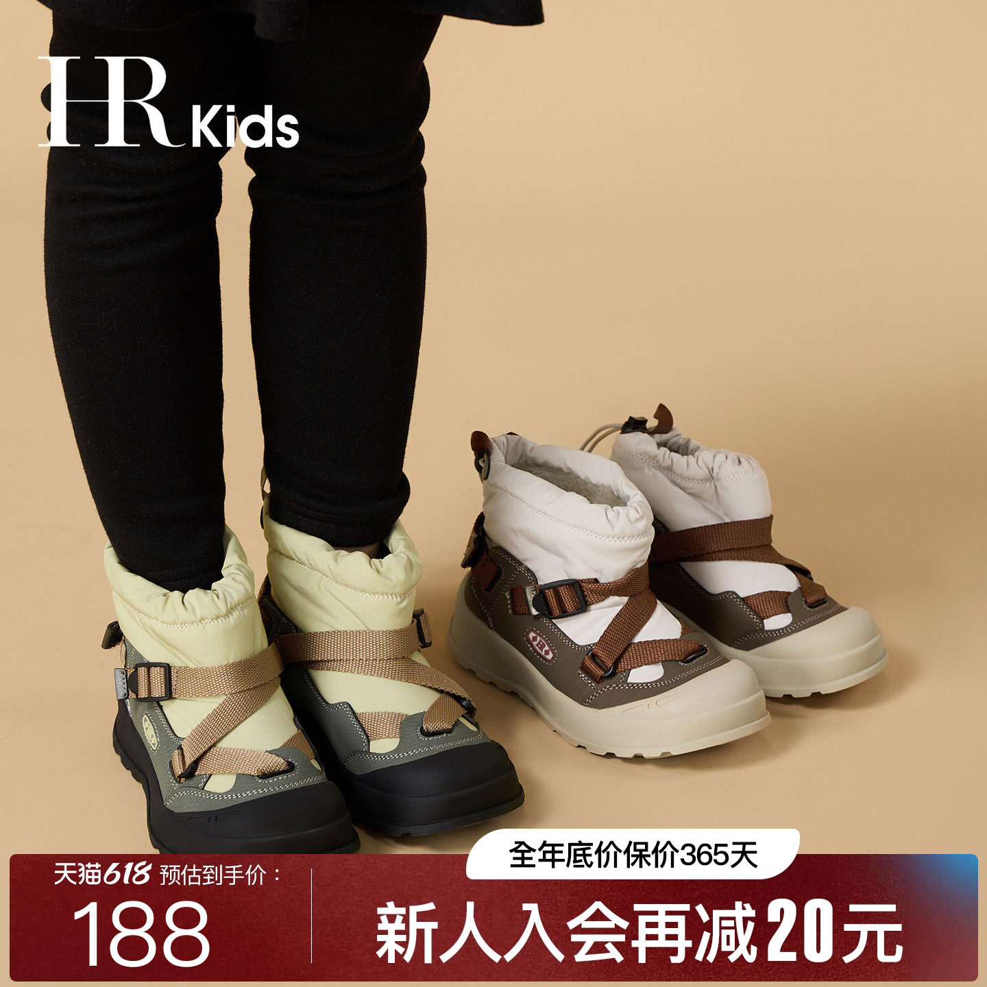 HR郝莲娜中大童雪地靴2026冬季新款男女孩加绒保暖短筒棉鞋儿童鞋
