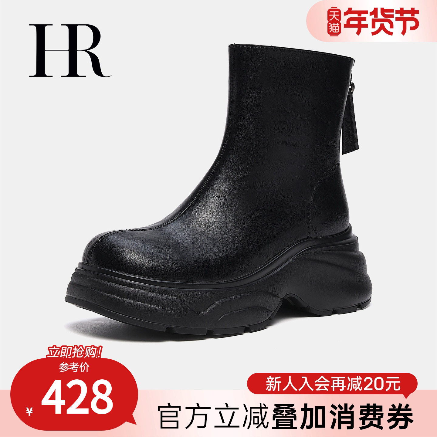 HR赫莲娜女鞋子2025年秋冬季新款弹力靴厚底增高瘦瘦靴时尚后拉链,女鞋,弹力靴/袜靴,淘宝优惠券,粉丝福利购,淘宝优惠卷