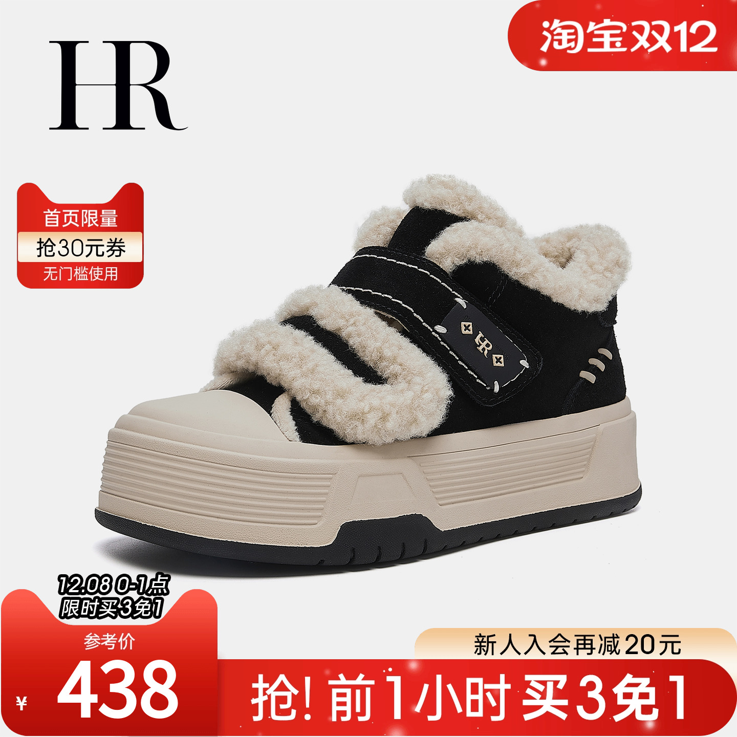 赫莲娜2025冬季新款毛毛棉鞋