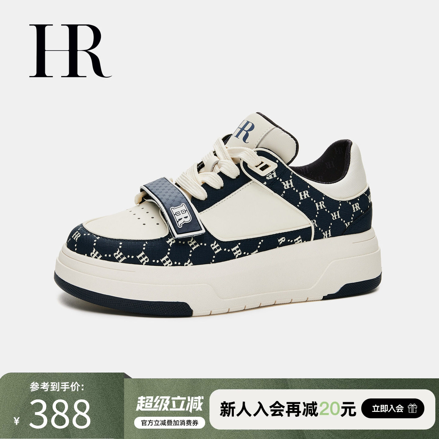 HR赫莲娜板鞋2026春季新款美式女鞋子厚底小众设计感欧货休闲运动