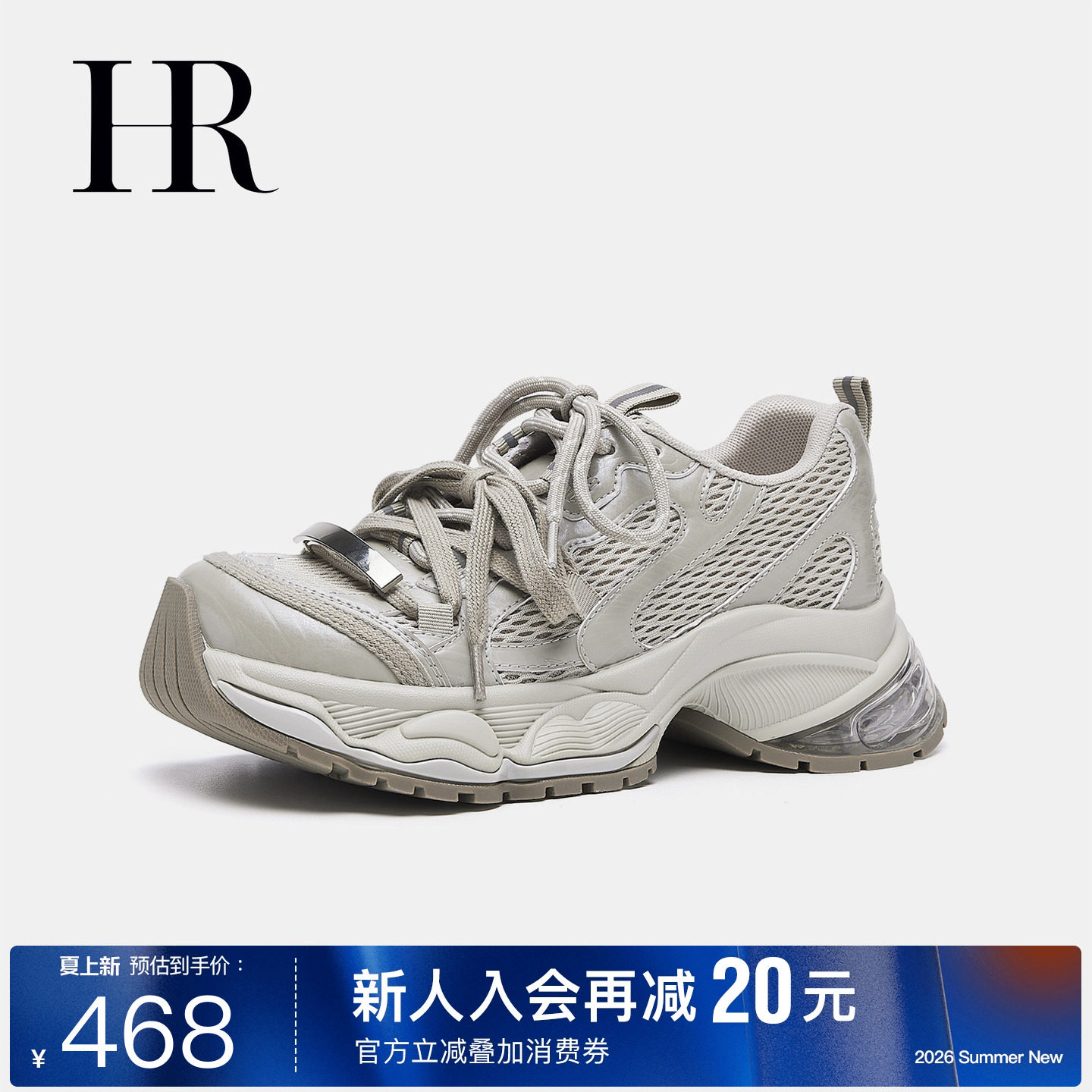 HR赫莲娜时尚新款网面鞋