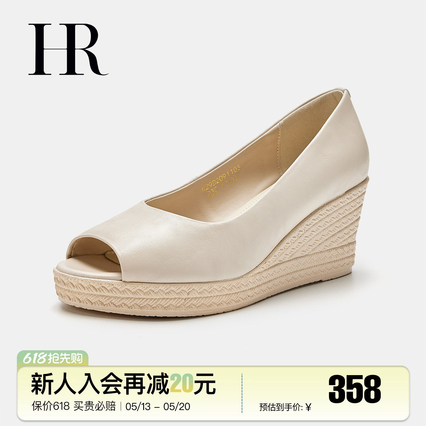 HR赫莲娜女鞋子2026夏季新款鱼嘴单鞋坡跟时装气质凉鞋一脚蹬增