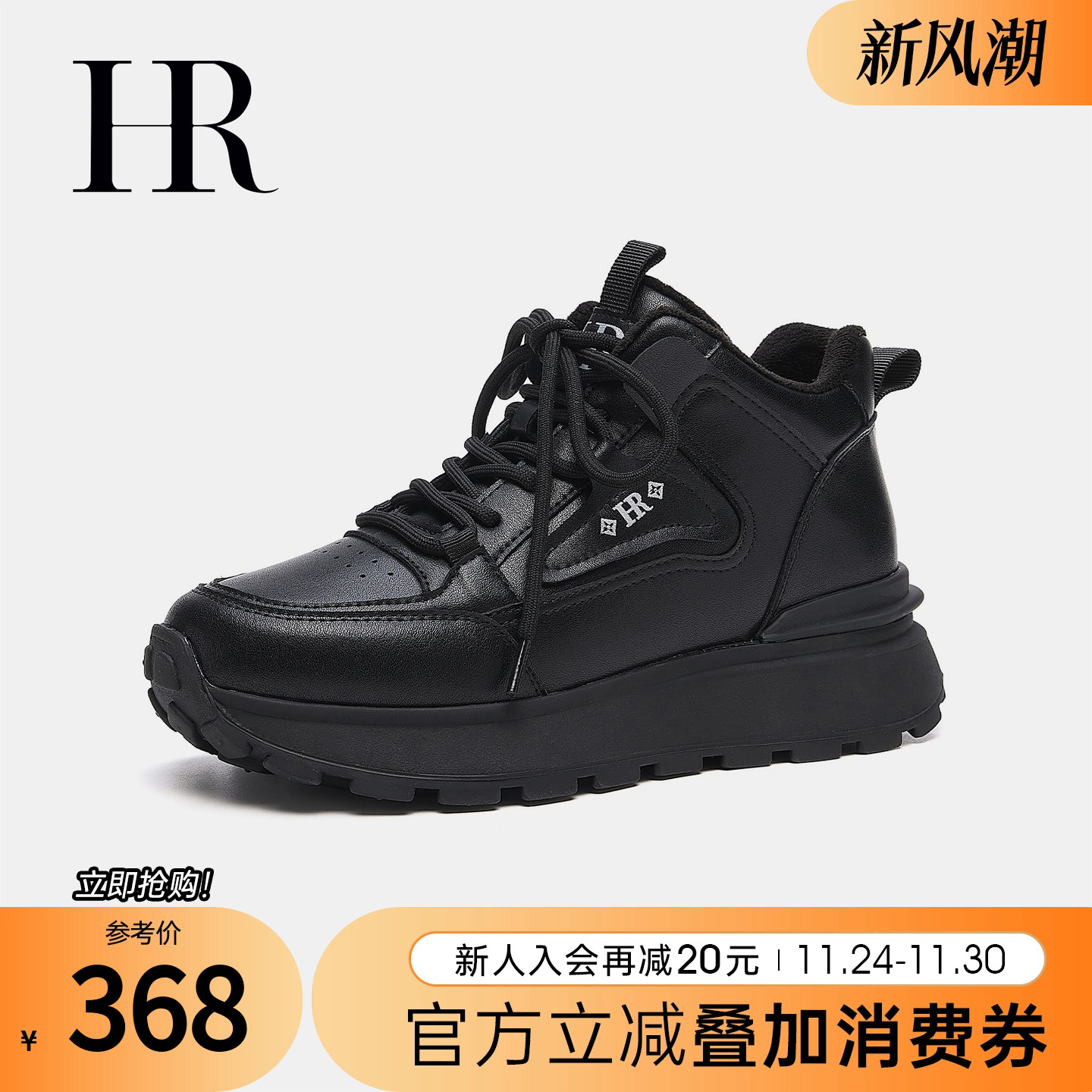 HR赫莲娜2025冬季新款休闲板鞋