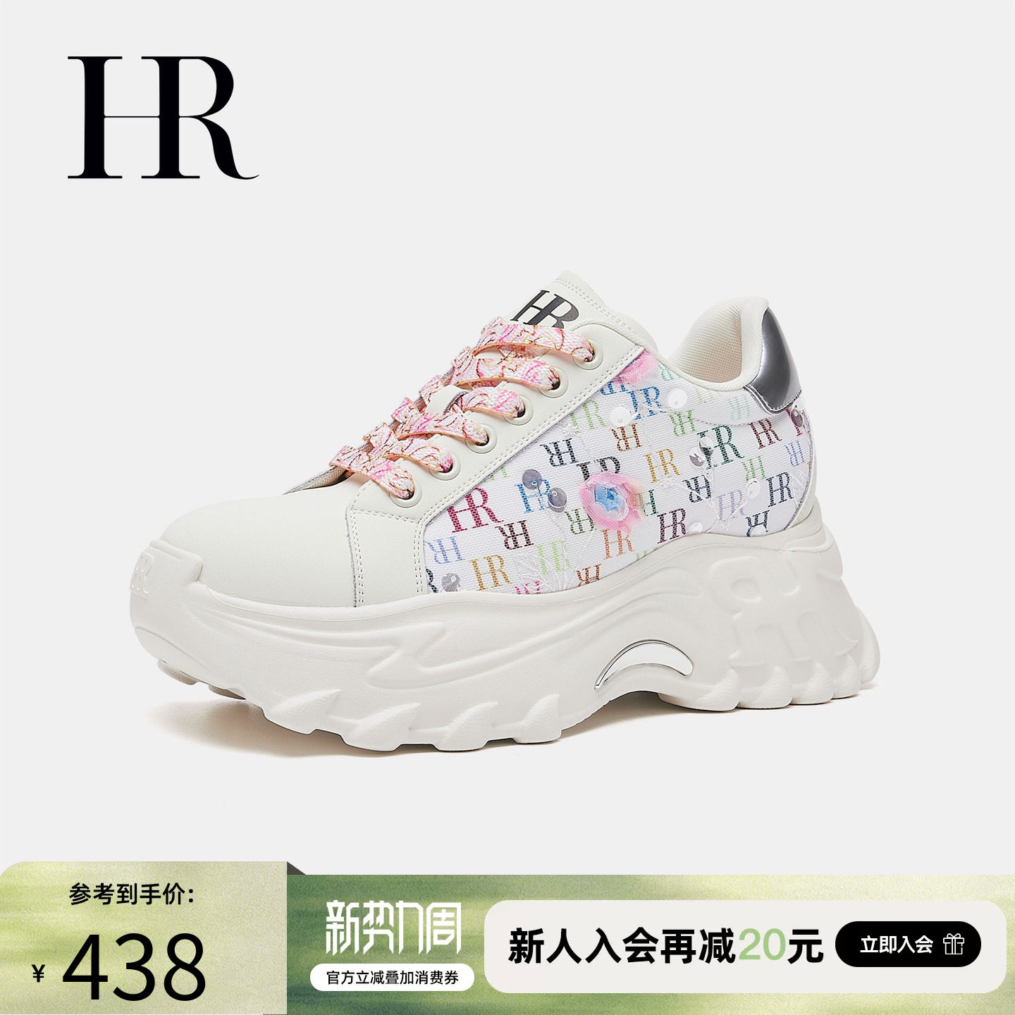 HR赫莲娜彩色印花老爹鞋2026年春季新款女鞋子厚底潮流增高运动鞋
