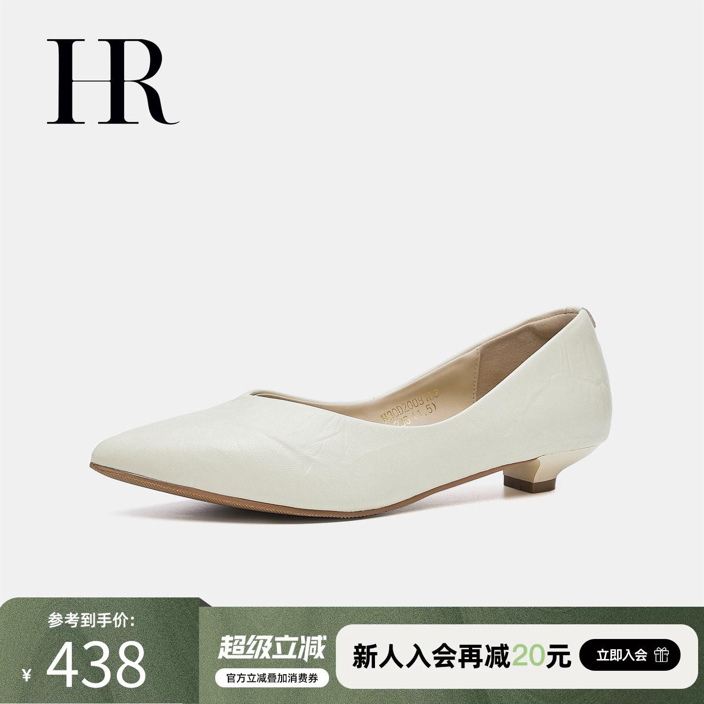 HR赫莲娜浅口单鞋2026春季新款女鞋子尖头低跟通勤羊皮气质时装鞋