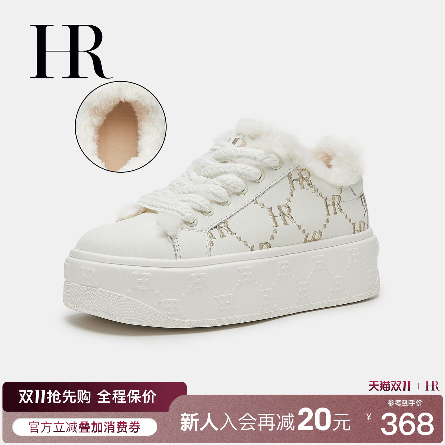 HR赫莲娜板鞋2026冬季新款休闲女鞋子厚底加绒保暖百搭时尚小白鞋