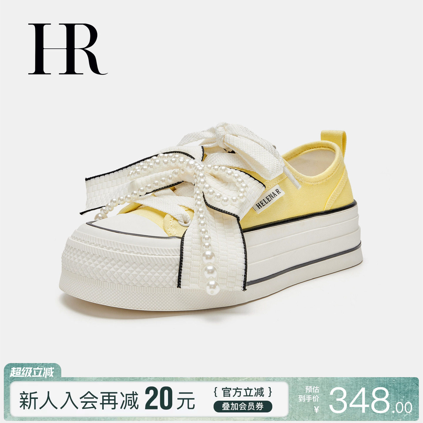 HR赫莲娜蝴蝶结帆布鞋2026夏季新款厚底女鞋子多巴胺休闲百搭板鞋
