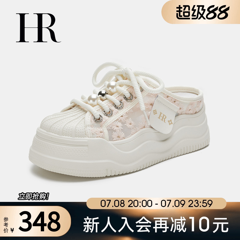 HR赫蓮娜2025夏季新款包頭拖