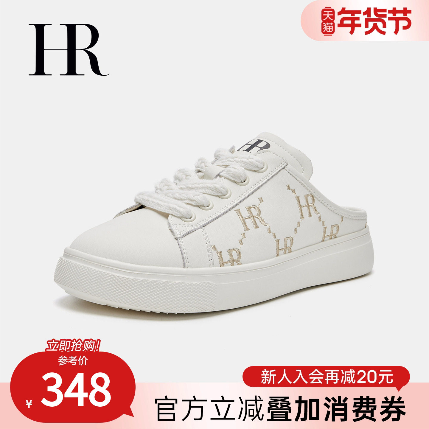 HR赫莲娜女鞋子2025夏季新款运动拖鞋平底小众字母刺绣懒人包头拖