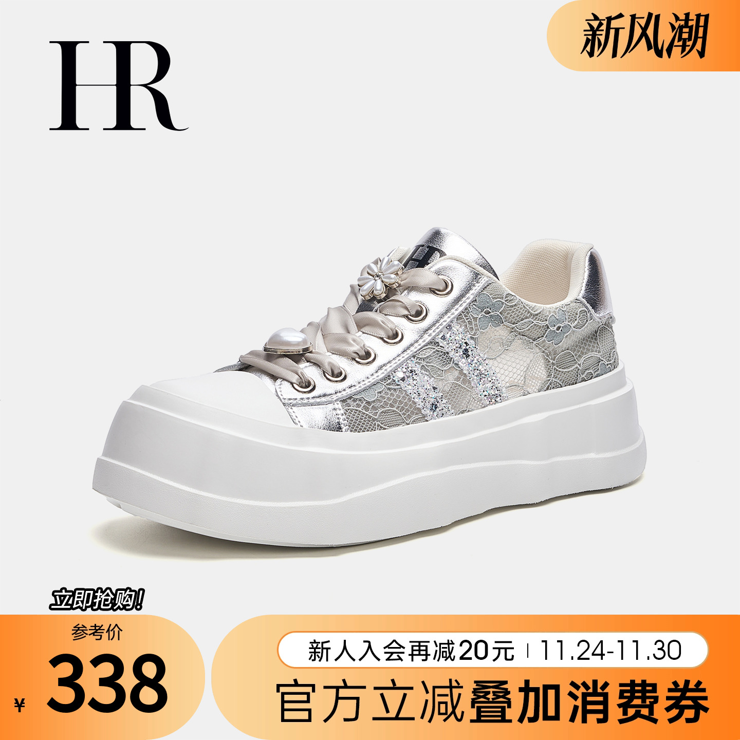 HRCASUAL夏季新款网面鞋