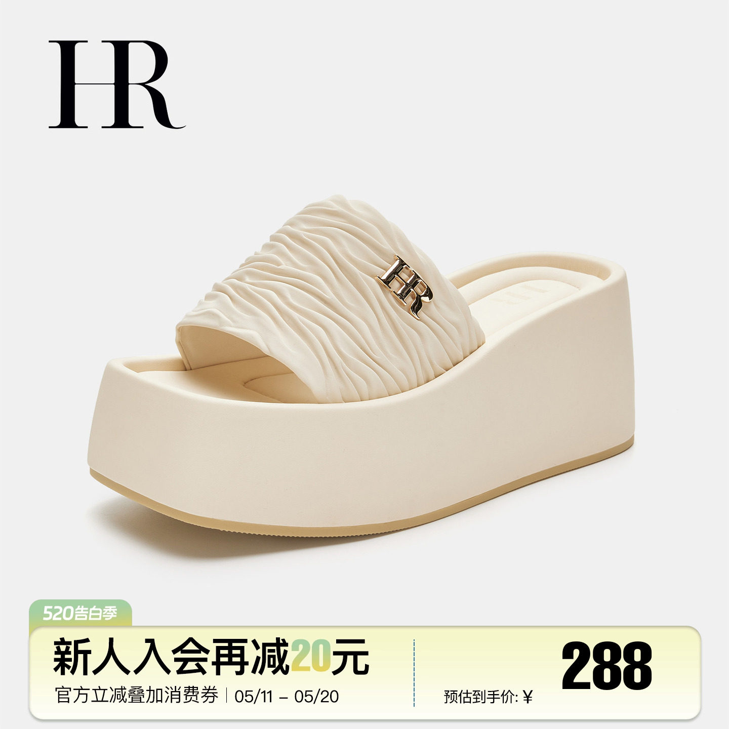 HR赫莲娜一字凉拖女鞋子2026夏季新款方头小个子厚底沙滩拖鞋外穿