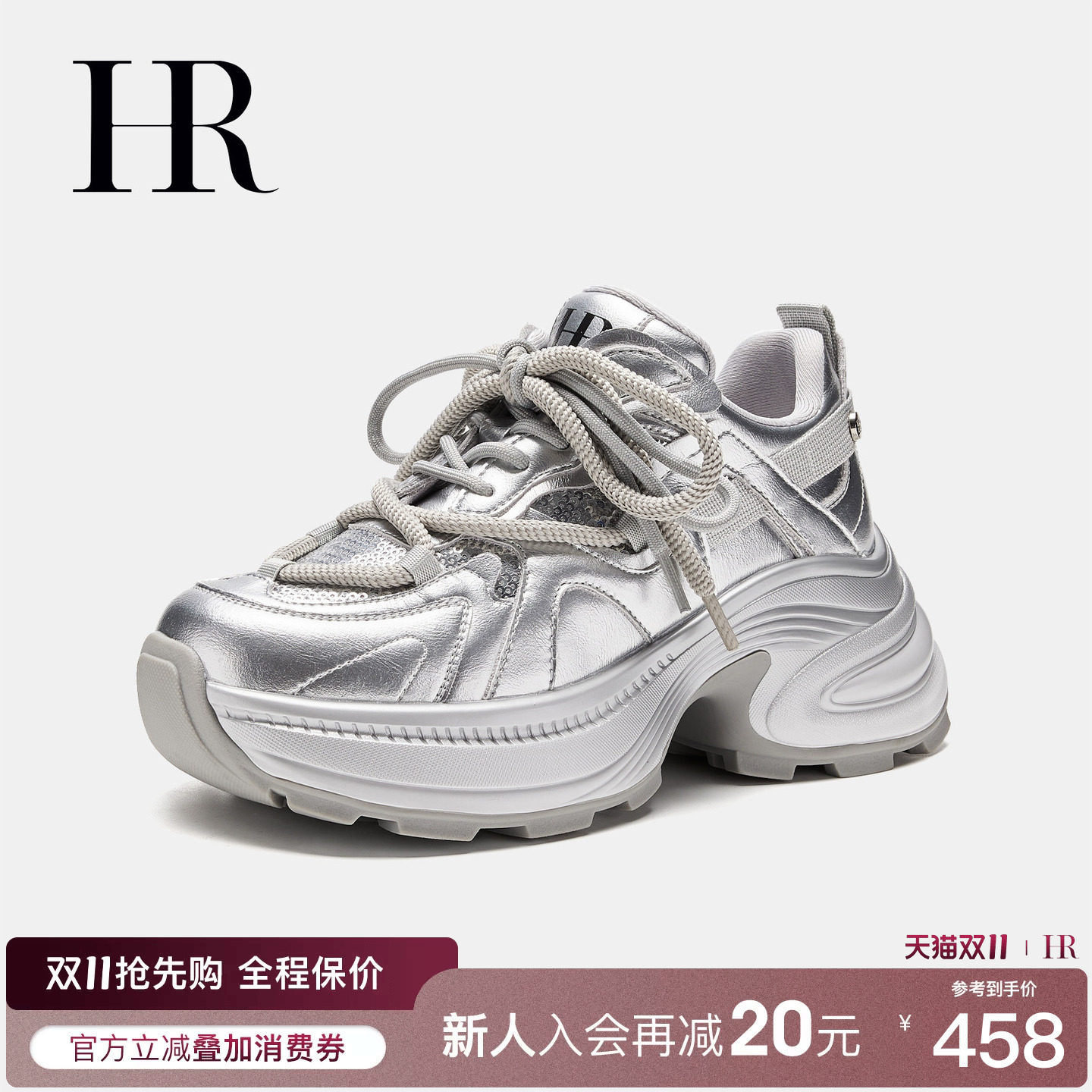 HR赫莲娜老爹鞋2026秋季新款女鞋子厚底百搭运动休闲鞋原创ins潮