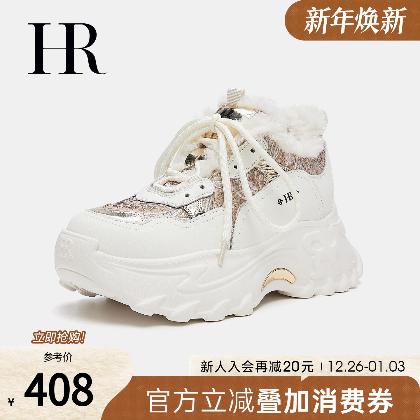 HR赫莲娜老爹鞋2025冬季新款女鞋子厚底加绒保暖新中式运动鞋增高