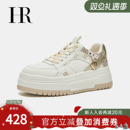 HR赫莲娜板鞋2025年秋季新款休闲女鞋子厚底新中式刺绣加绒小白鞋