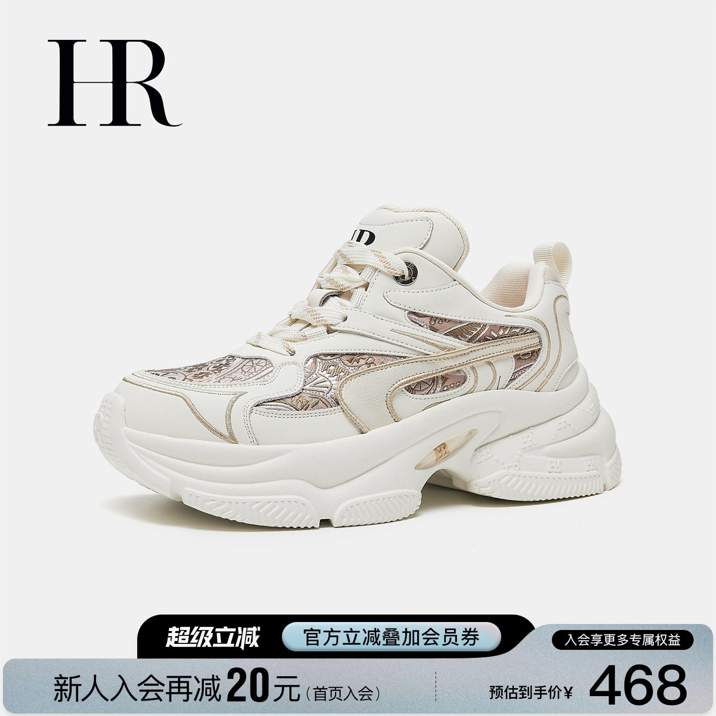 HR赫莲娜刺绣老爹鞋2026秋季新款女鞋子厚底新中式舒适软底运动鞋
