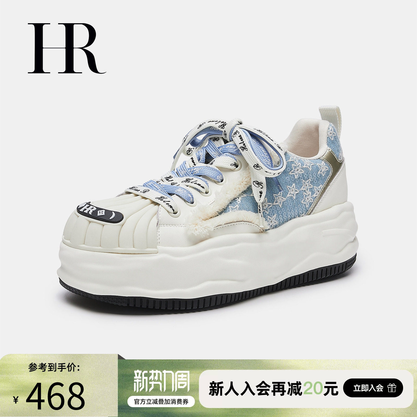 HR赫莲娜女鞋子2026春季新款溶解鞋厚底时尚小众贝壳头牛仔帆布