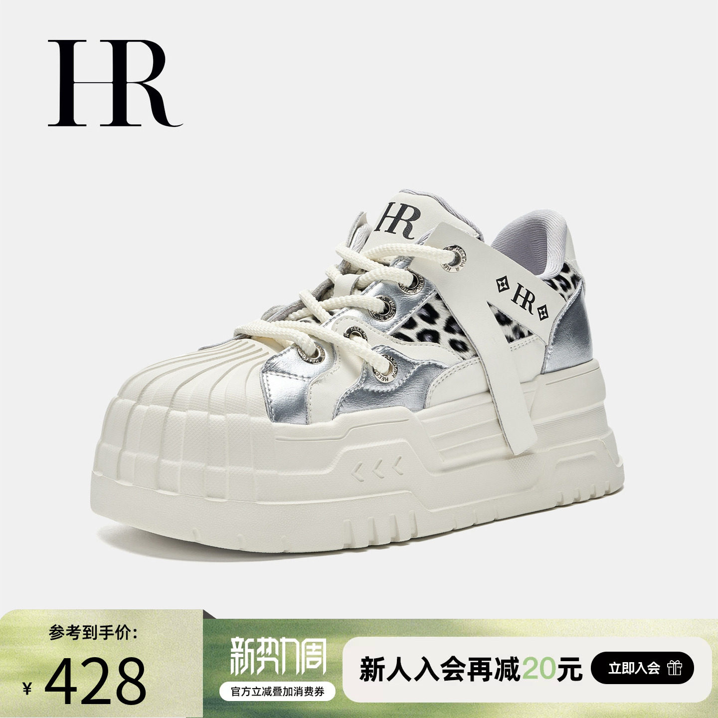 HR赫莲娜板鞋2026春季新款休闲女鞋子厚底小众豹纹贝壳头运动鞋