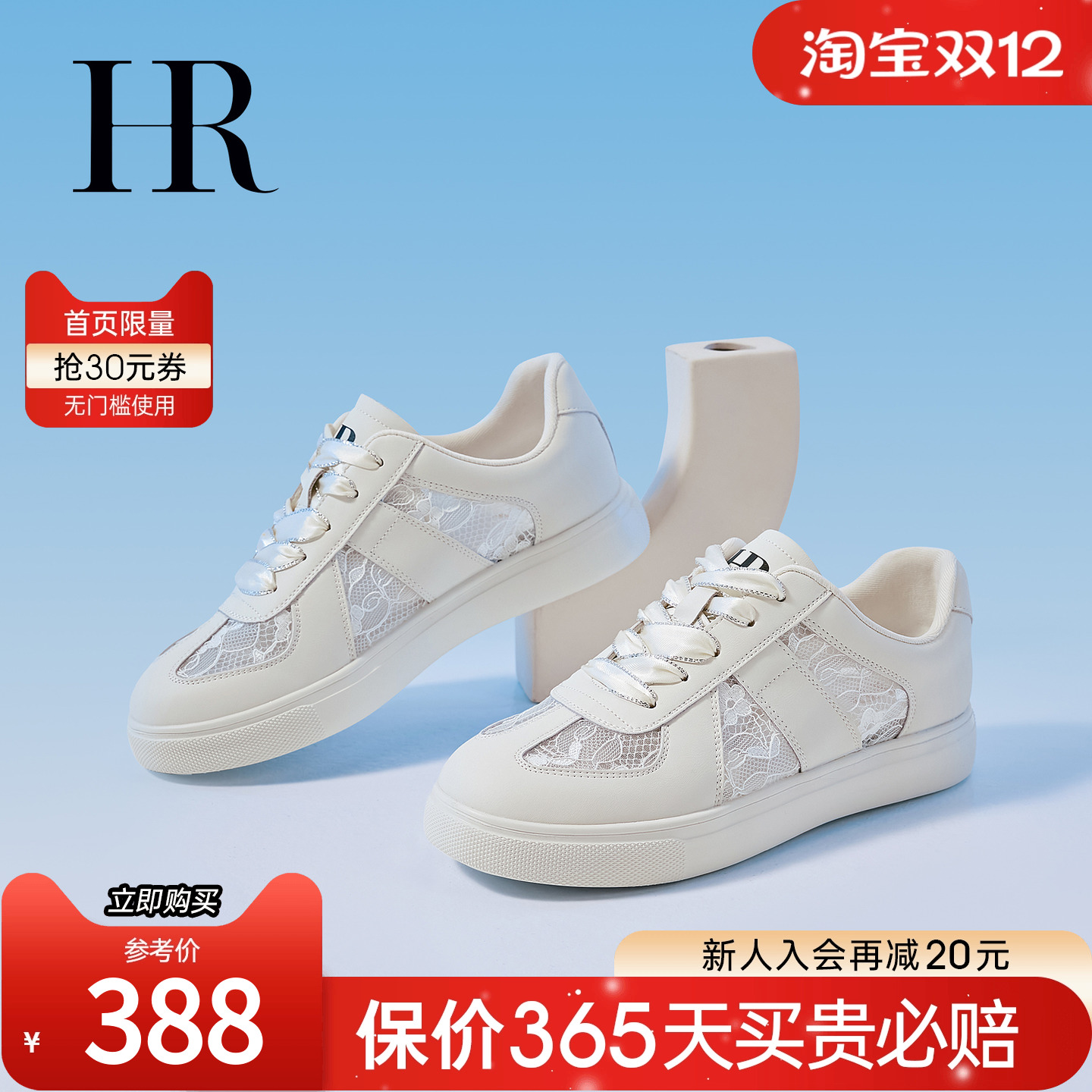 HRCASUAL夏季新款网面鞋