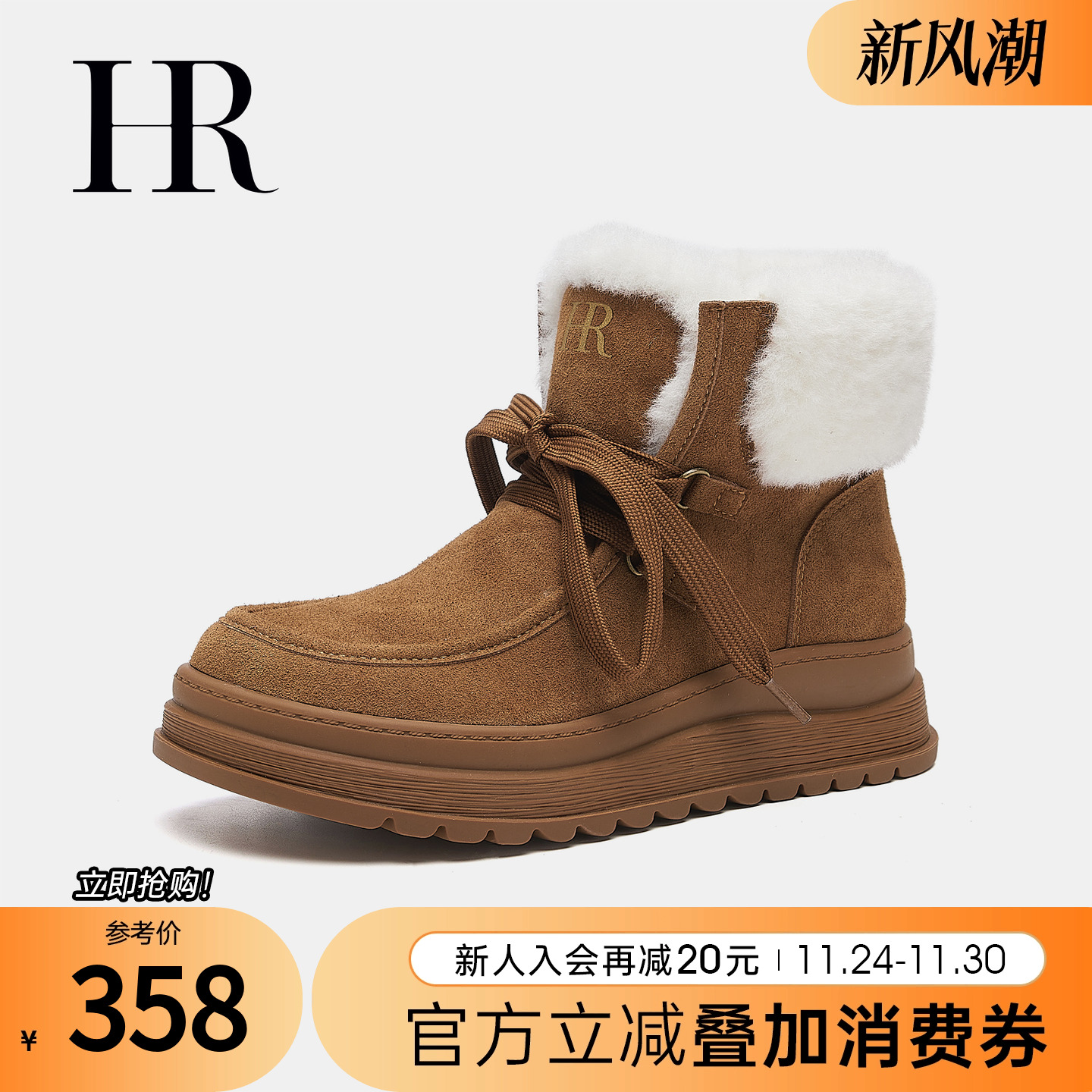 厚底保暖加绒2025冬季新款